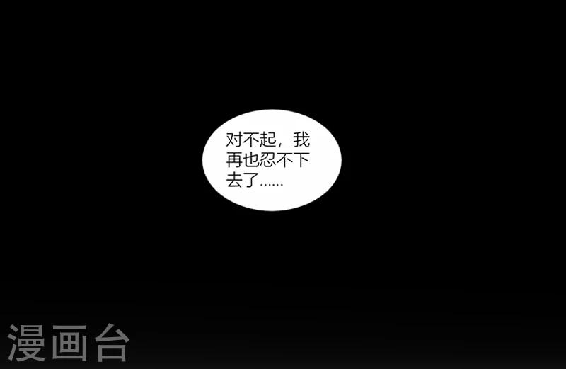 第35话 十八年前的仇恨-第36话