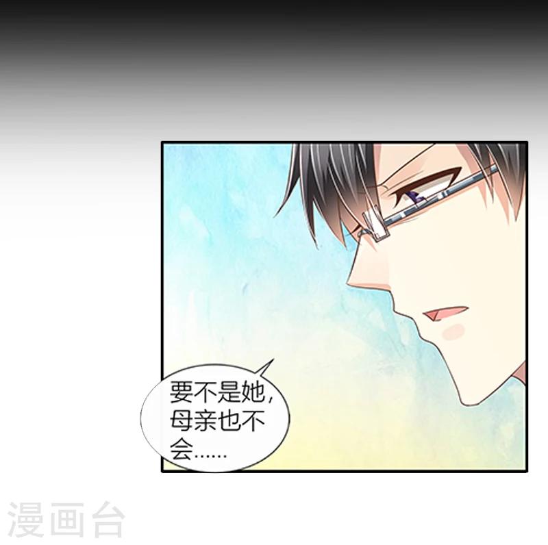 第35话 十八年前的仇恨-第36话