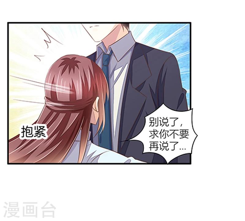 第35话 十八年前的仇恨-第36话