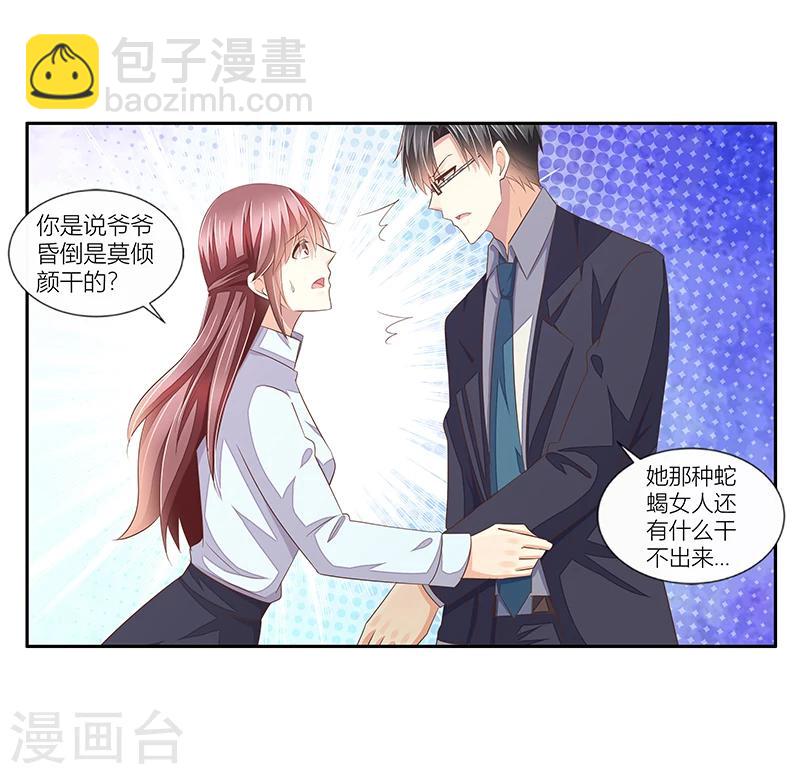 第35话 十八年前的仇恨-第36话