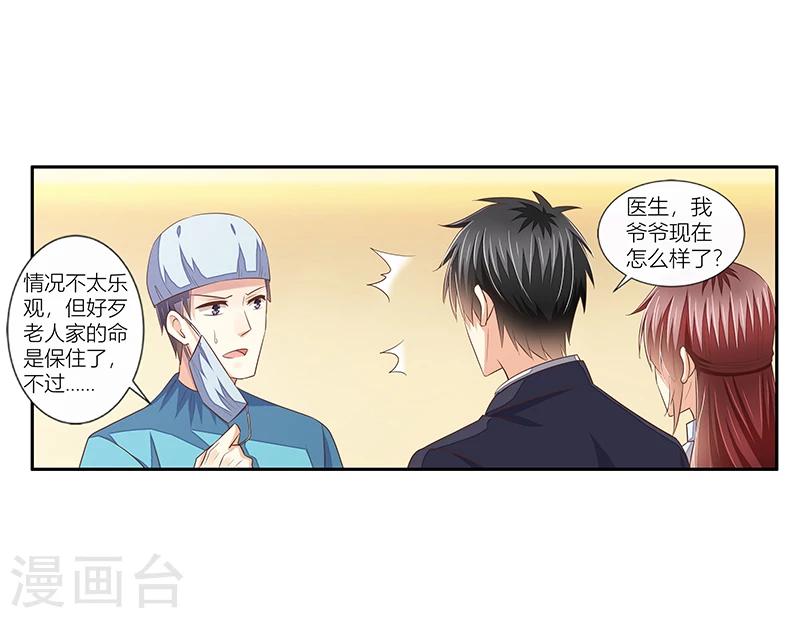 第35话 十八年前的仇恨-第36话