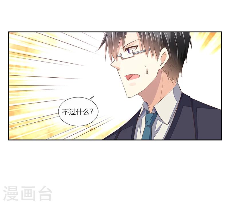 第35话 十八年前的仇恨-第36话