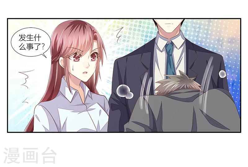 第35话 十八年前的仇恨-第36话