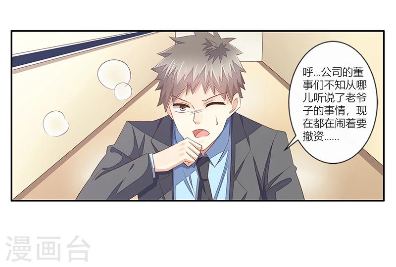 第35话 十八年前的仇恨-第36话