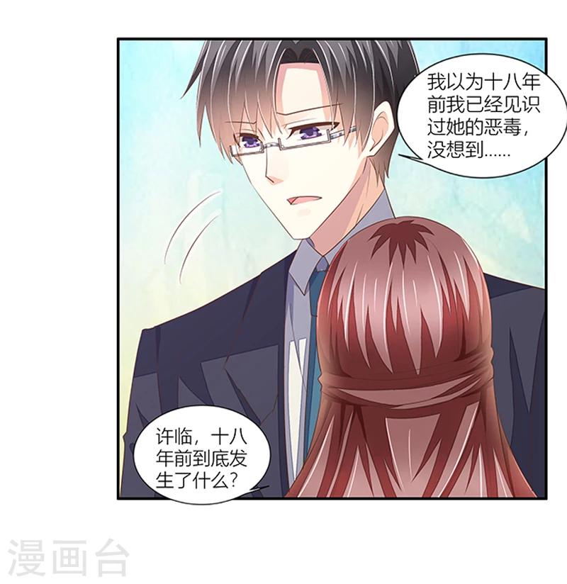 第35话 十八年前的仇恨-第36话