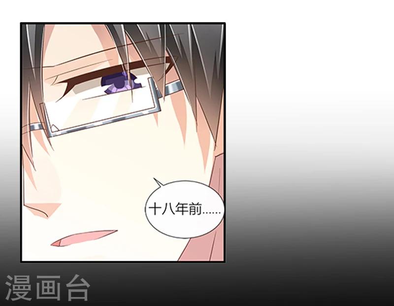 第35话 十八年前的仇恨-第36话