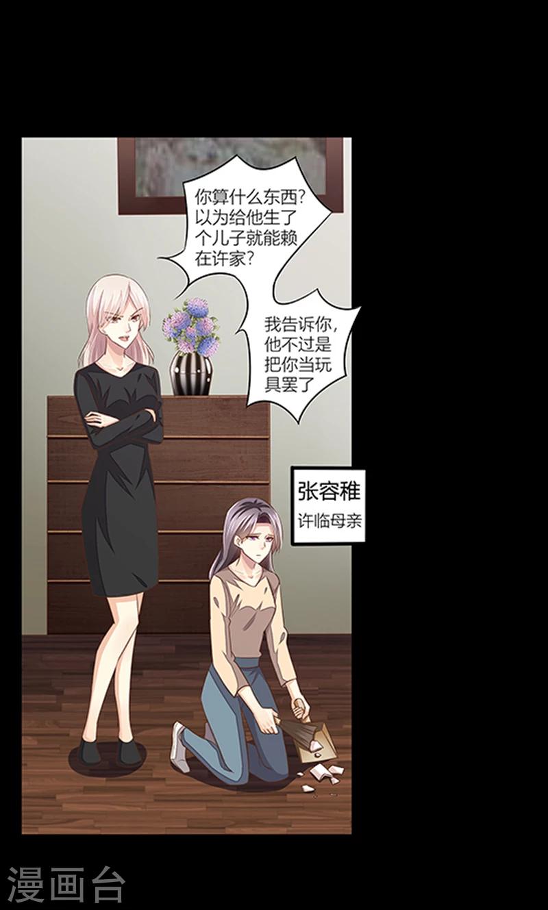 第35话 十八年前的仇恨-第36话