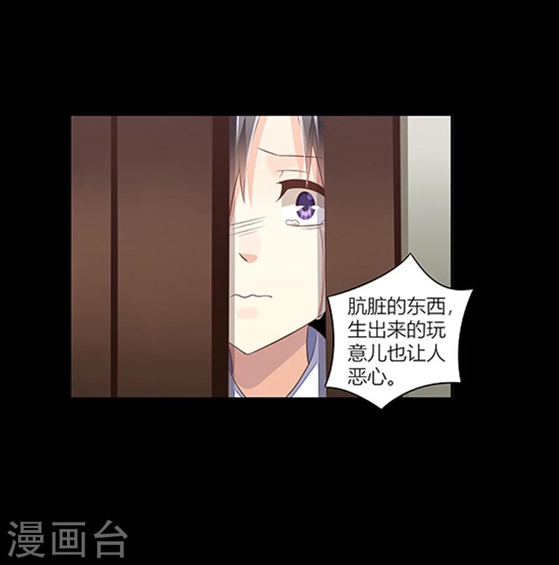 第35话 十八年前的仇恨-第36话