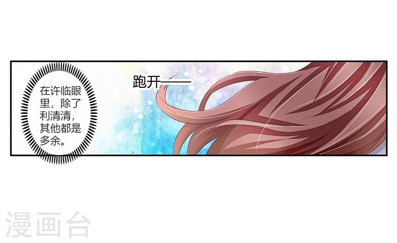 第37话 我们真的没可能了吗？-第38话