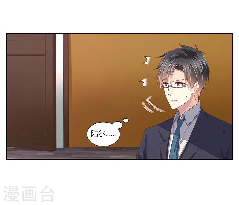 第37话 我们真的没可能了吗？-第38话