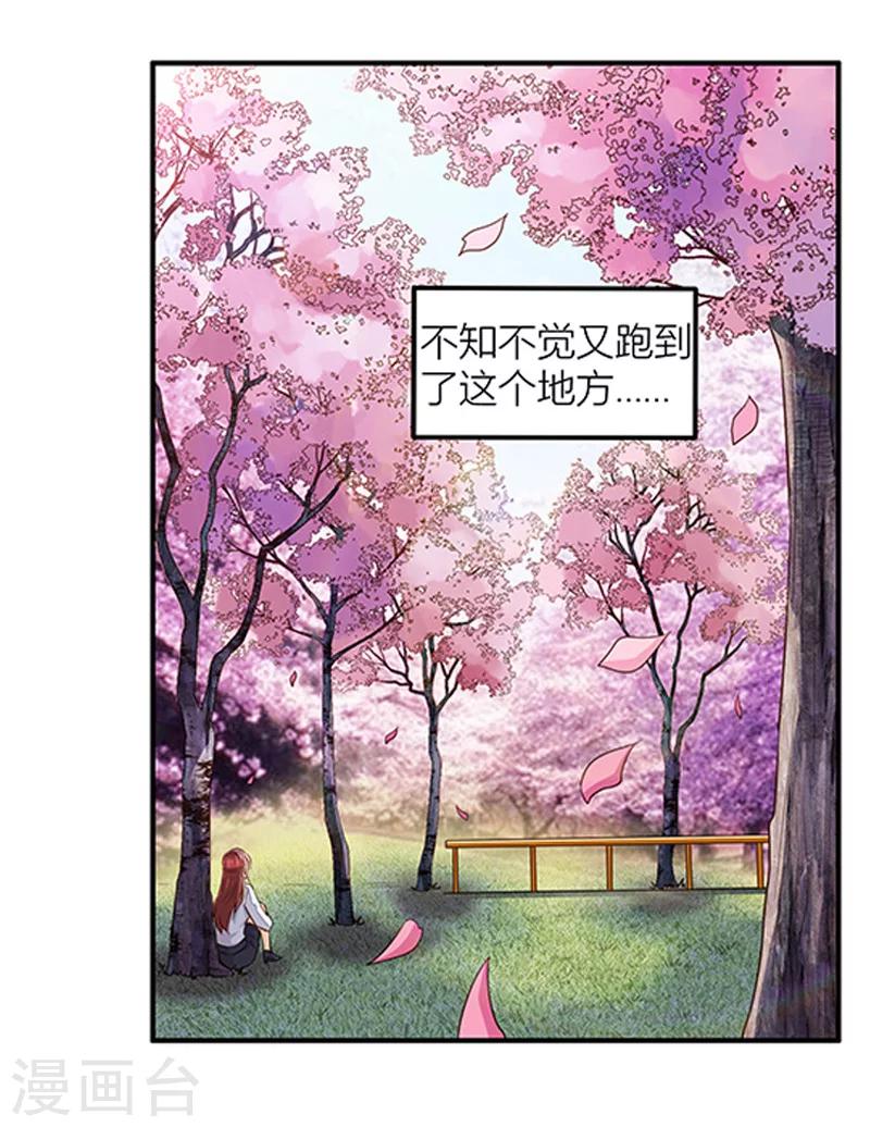 第37话 我们真的没可能了吗？-第38话