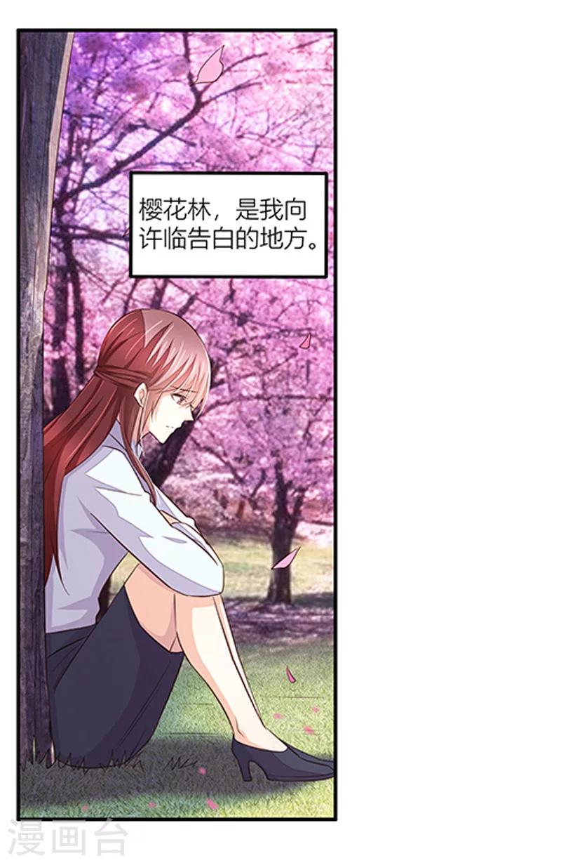 第37话 我们真的没可能了吗？-第38话