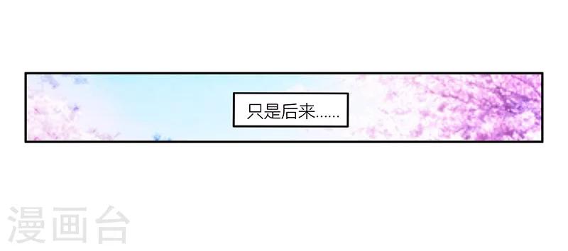 第37话 我们真的没可能了吗？-第38话