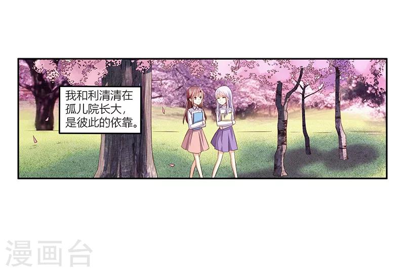 第37话 我们真的没可能了吗？-第38话