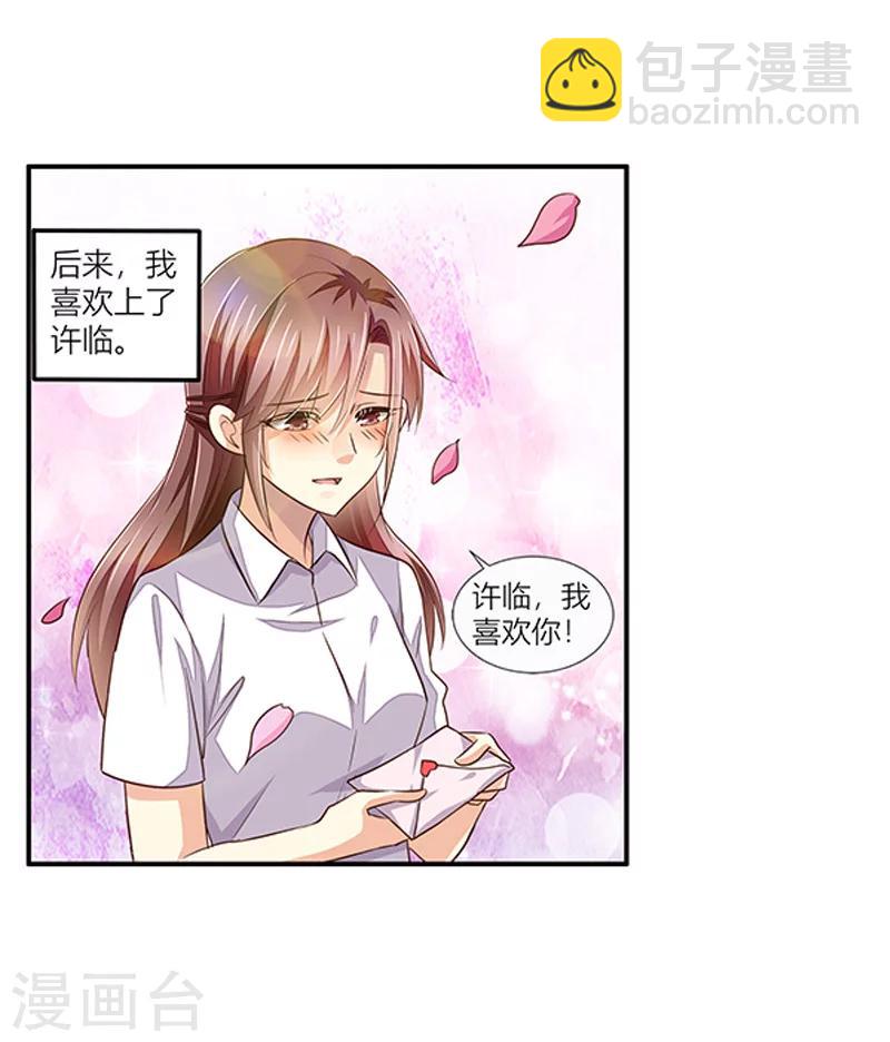第37话 我们真的没可能了吗？-第38话