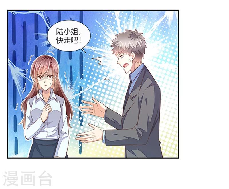 第37话 我们真的没可能了吗？-第38话