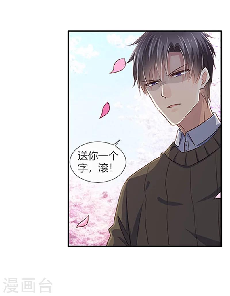 第37话 我们真的没可能了吗？-第38话