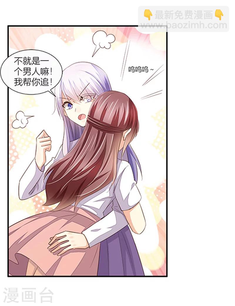 第37话 我们真的没可能了吗？-第38话