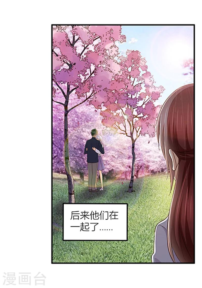 第37话 我们真的没可能了吗？-第38话