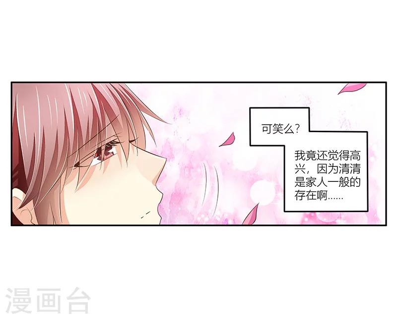 第37话 我们真的没可能了吗？-第38话