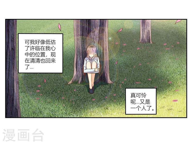 第37话 我们真的没可能了吗？-第38话