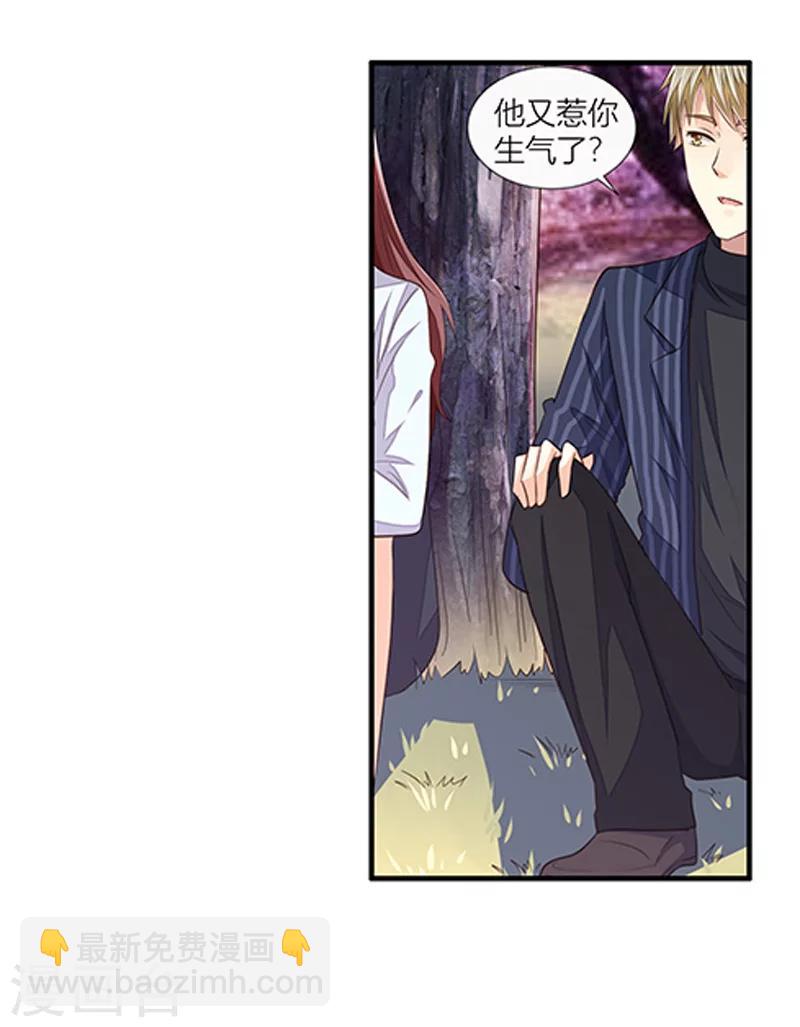 第37话 我们真的没可能了吗？-第38话