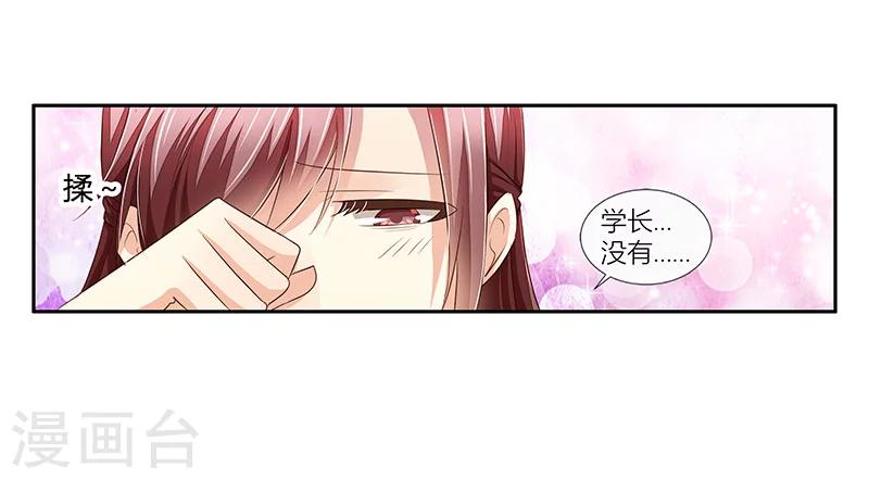 第37话 我们真的没可能了吗？-第38话
