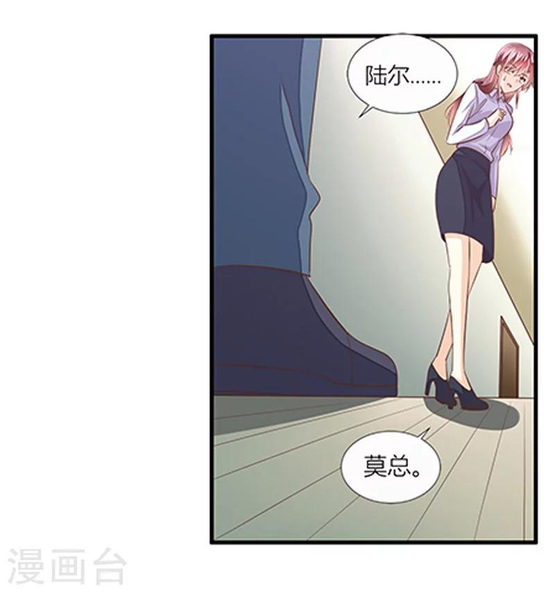 第37话 我们真的没可能了吗？-第38话