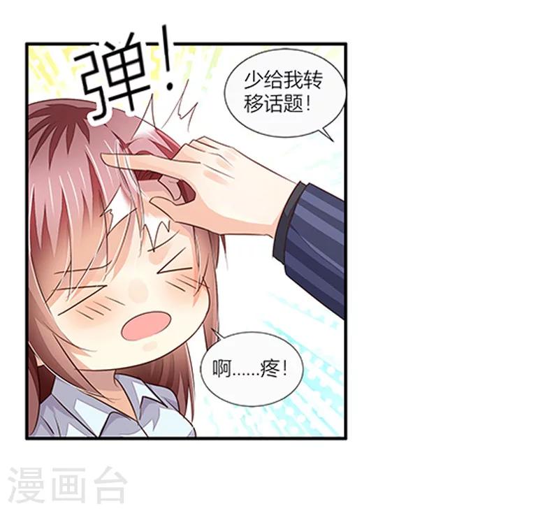 第37话 我们真的没可能了吗？-第38话