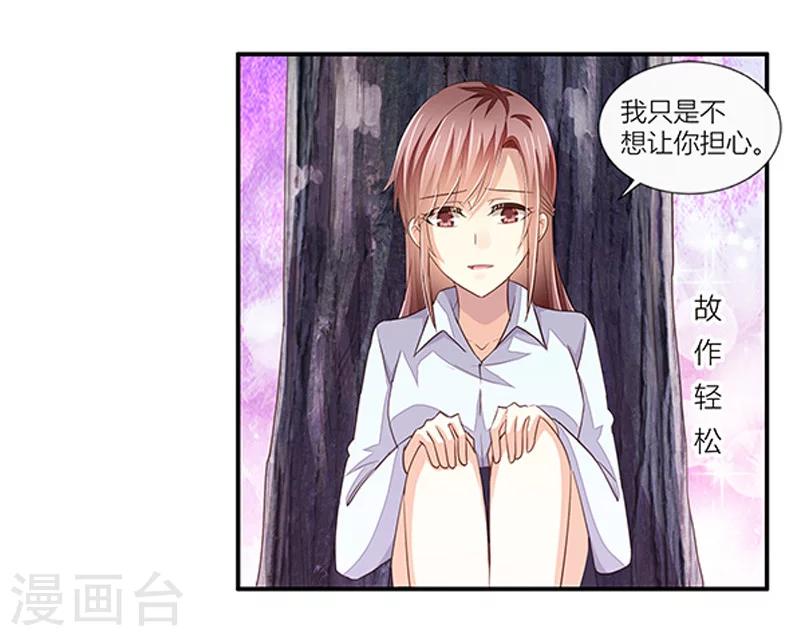 第37话 我们真的没可能了吗？-第38话
