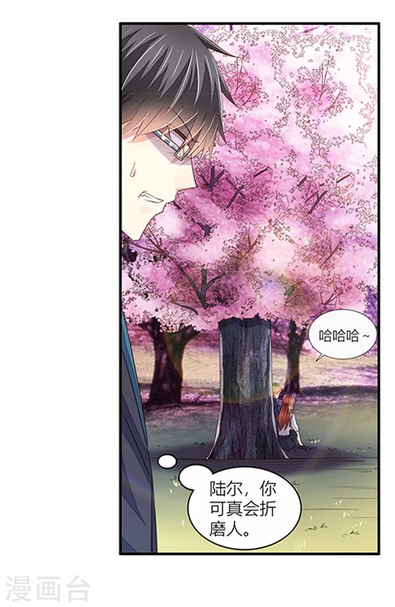 第37话 我们真的没可能了吗？-第38话