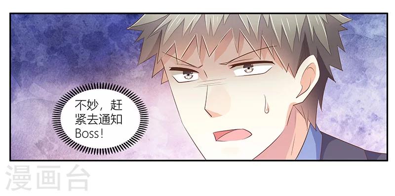 第37话 我们真的没可能了吗？-第38话