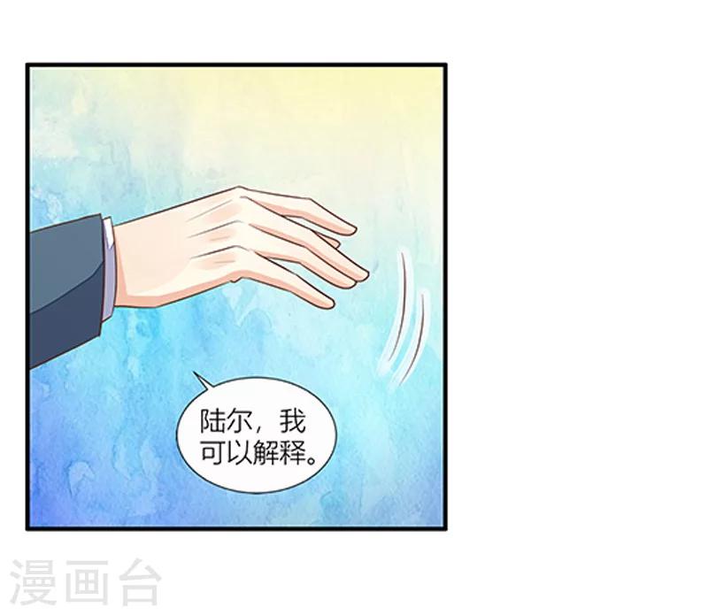 第37话 我们真的没可能了吗？-第38话