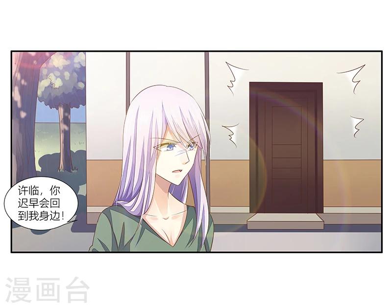 第39话 你还不好好的补偿我吗-第40话