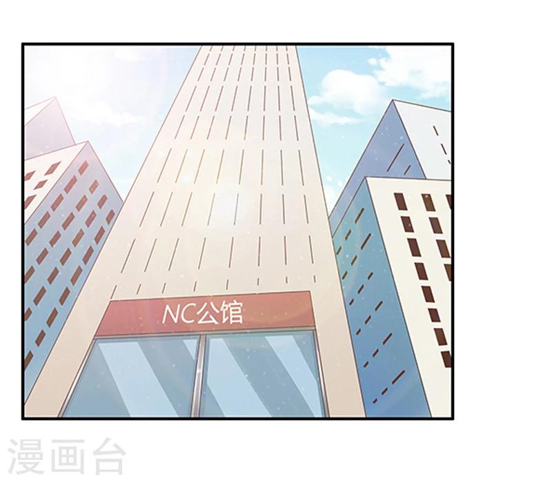 第39话 你还不好好的补偿我吗-第40话