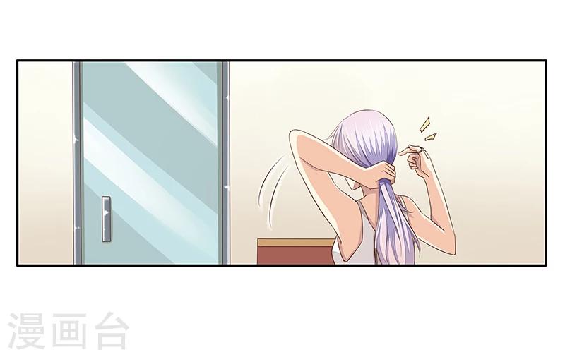 第39话 你还不好好的补偿我吗-第40话