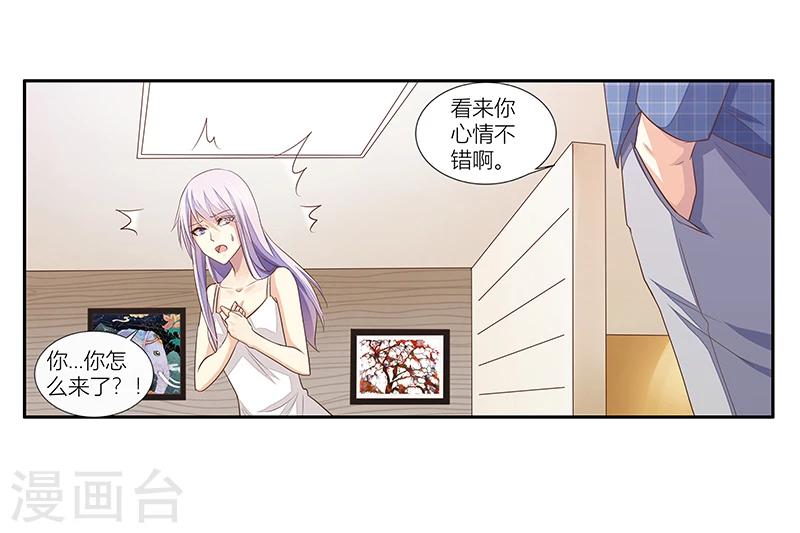 第39话 你还不好好的补偿我吗-第40话