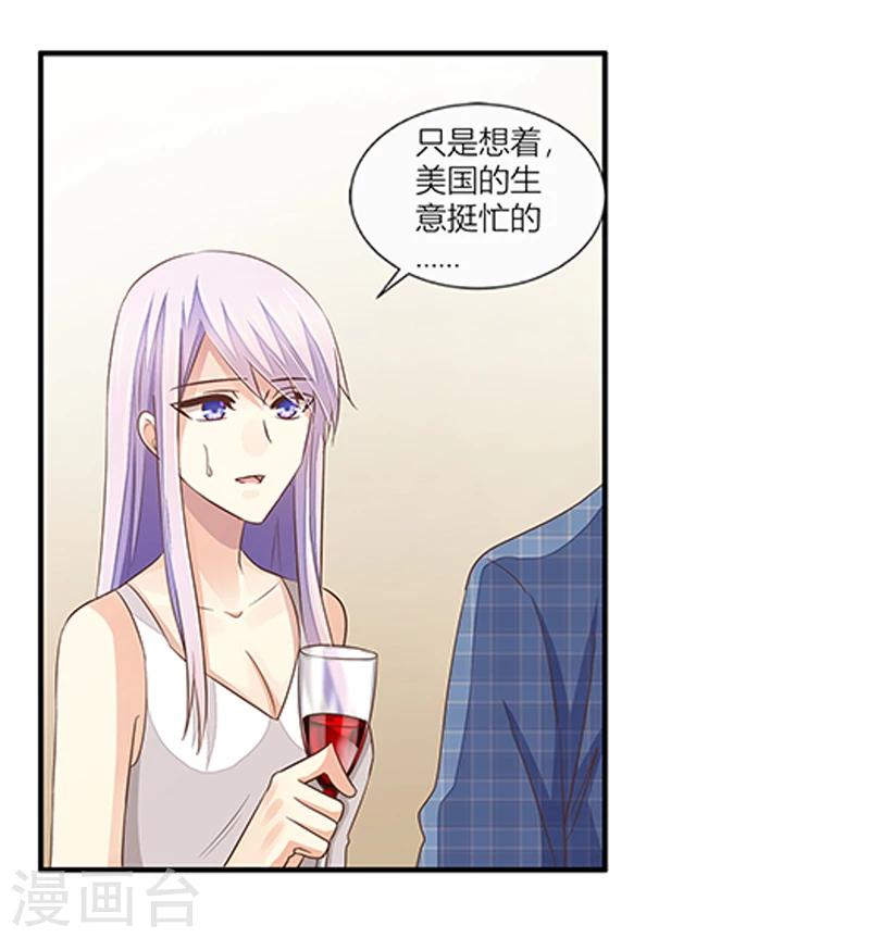 第39话 你还不好好的补偿我吗-第40话