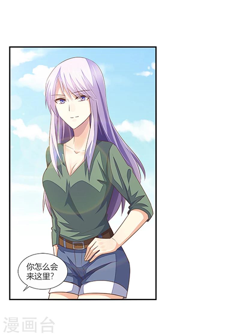 第39话 你还不好好的补偿我吗-第40话