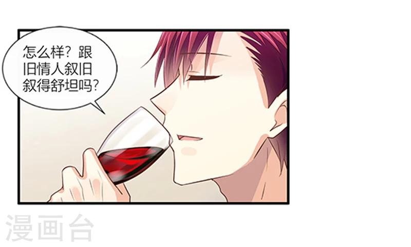 第39话 你还不好好的补偿我吗-第40话