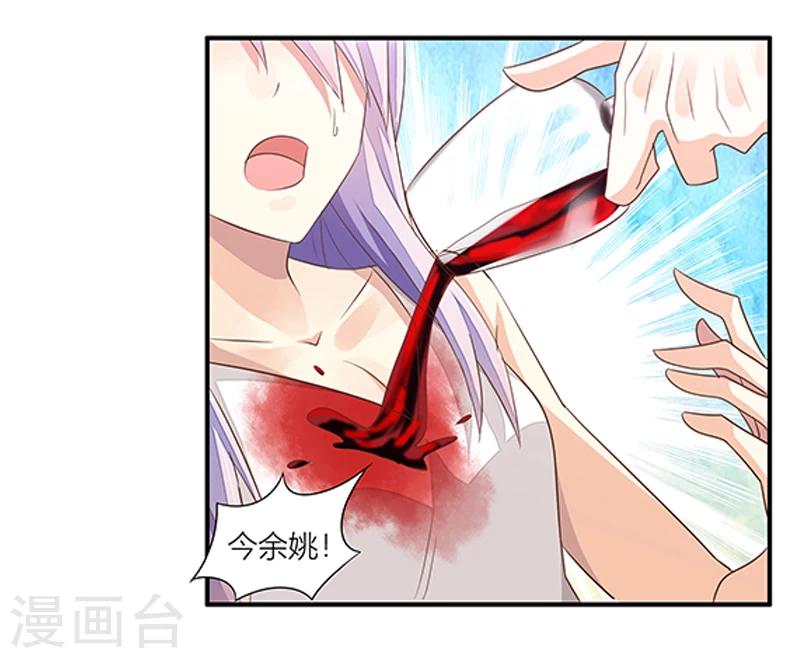 第39话 你还不好好的补偿我吗-第40话