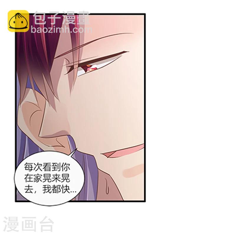 第39话 你还不好好的补偿我吗-第40话