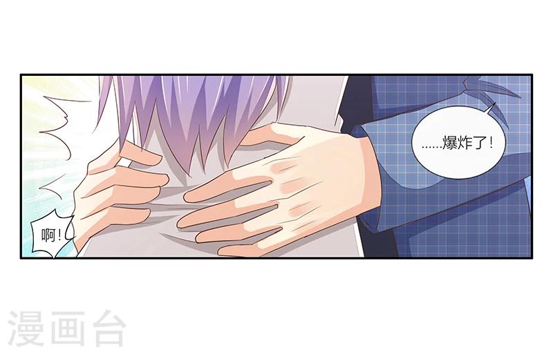 第39话 你还不好好的补偿我吗-第40话
