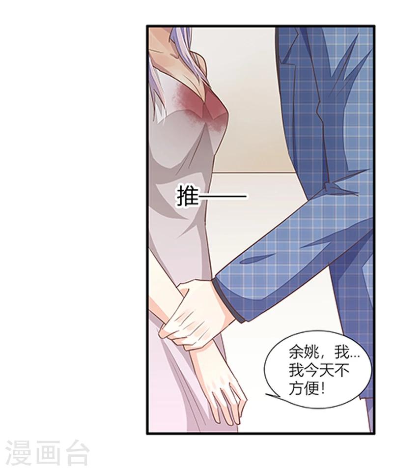 第39话 你还不好好的补偿我吗-第40话