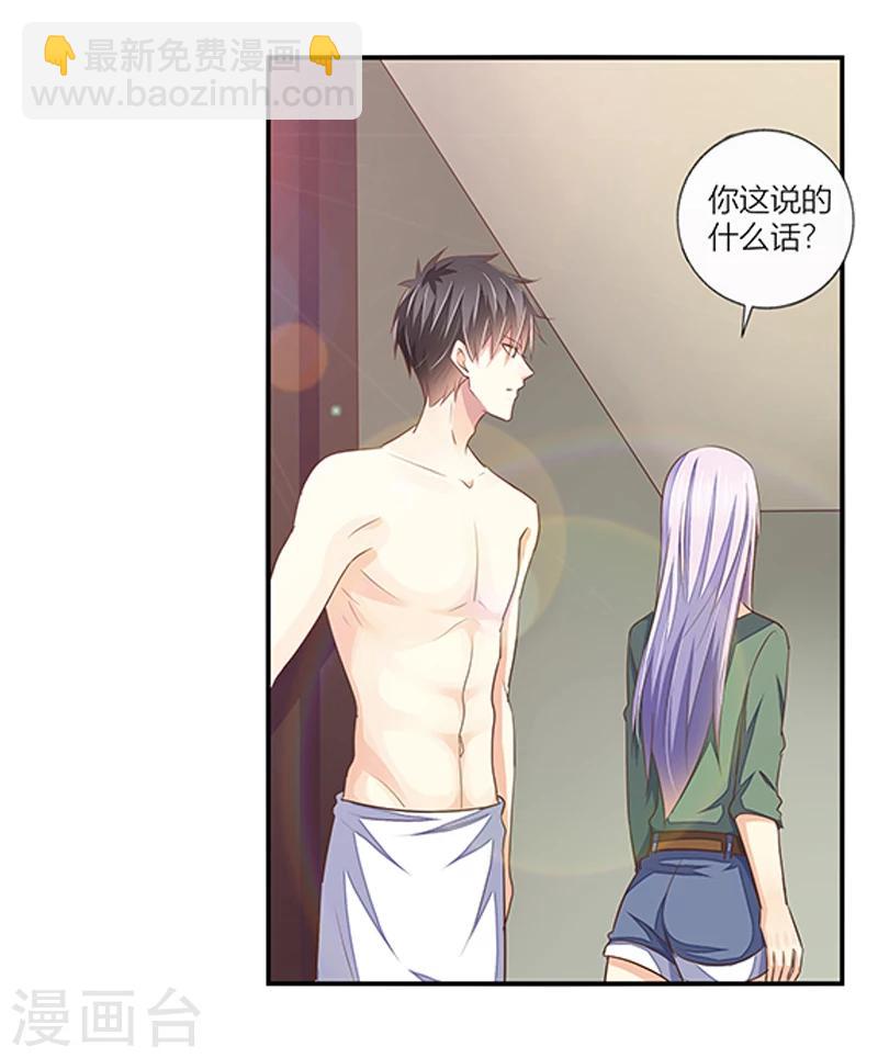 第39话 你还不好好的补偿我吗-第40话