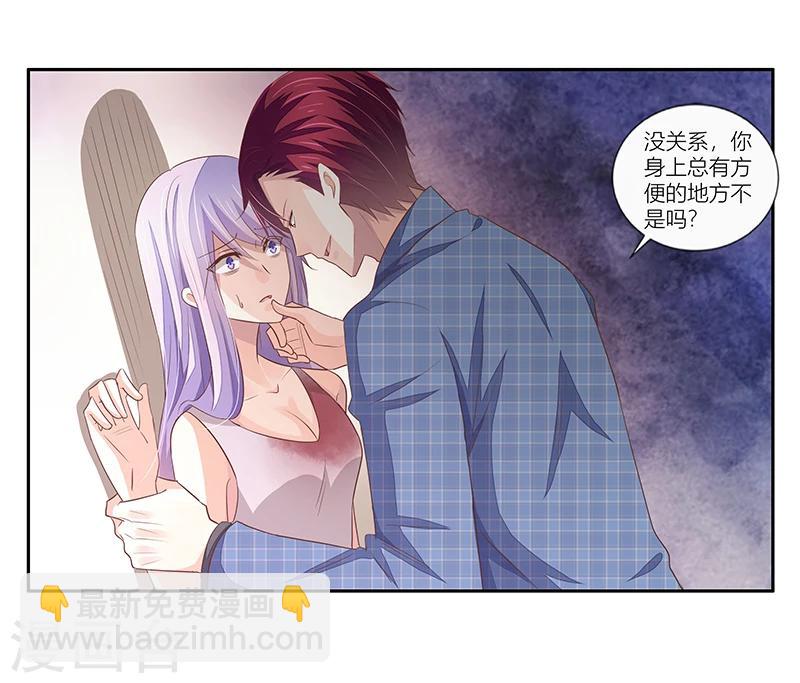 第39话 你还不好好的补偿我吗-第40话