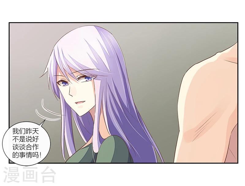 第39话 你还不好好的补偿我吗-第40话