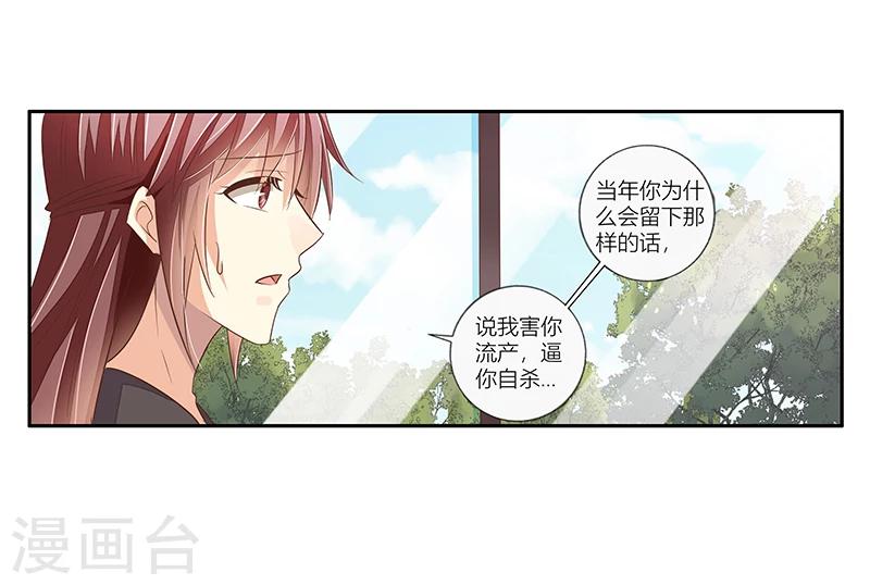 第41话 自杀的真相？-第42话