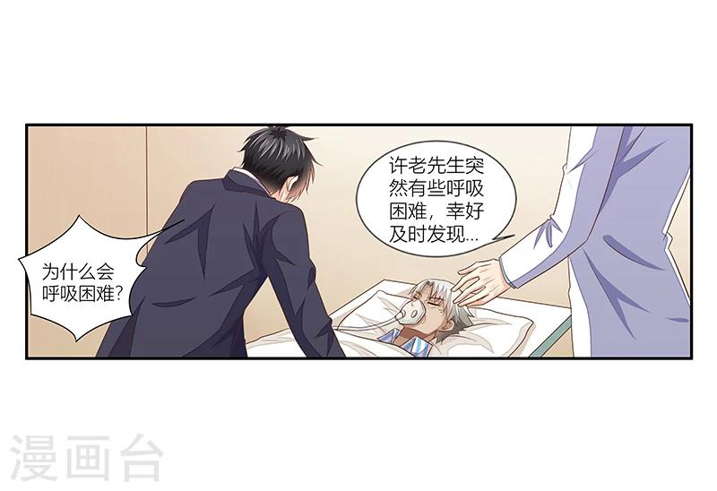 第41话 自杀的真相？-第42话