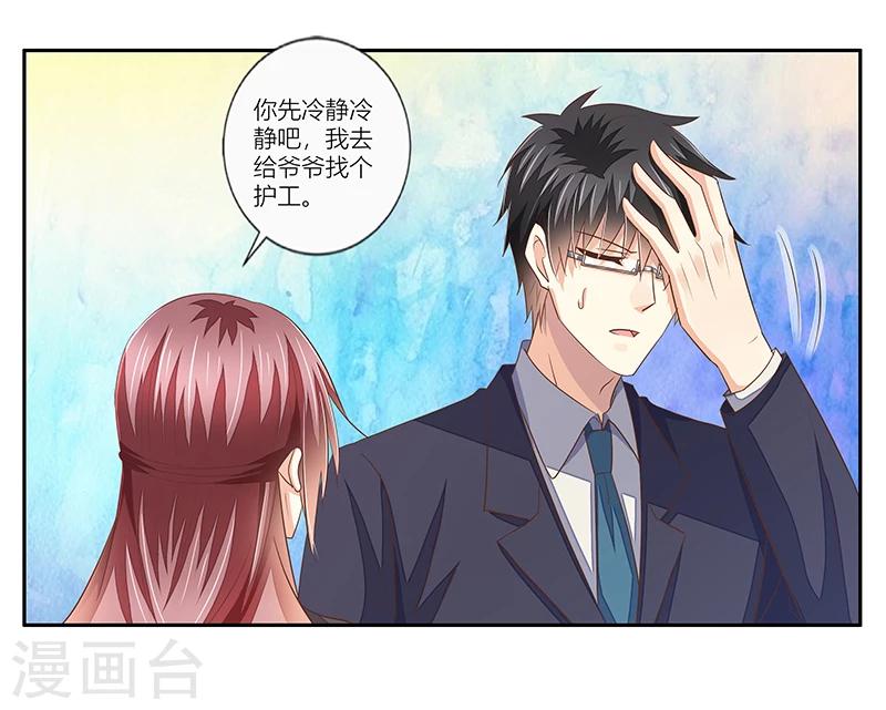 第41话 自杀的真相？-第42话